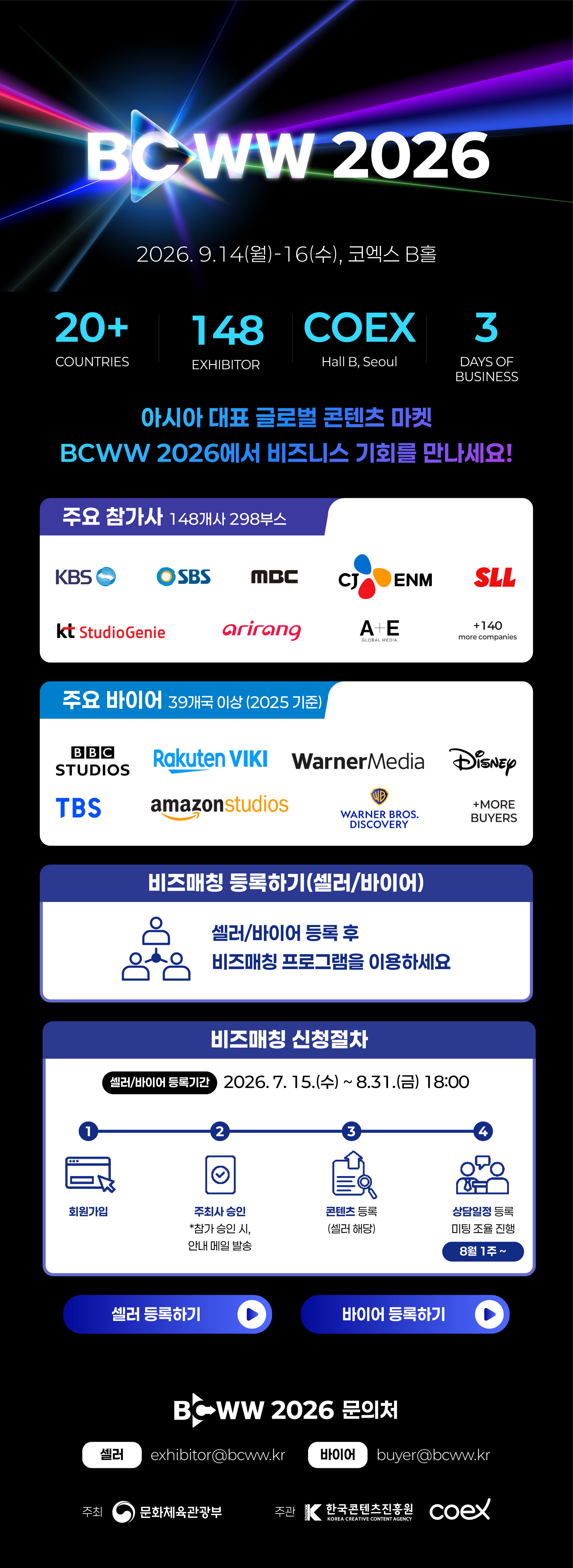 6차: 전시/마켓 참가사